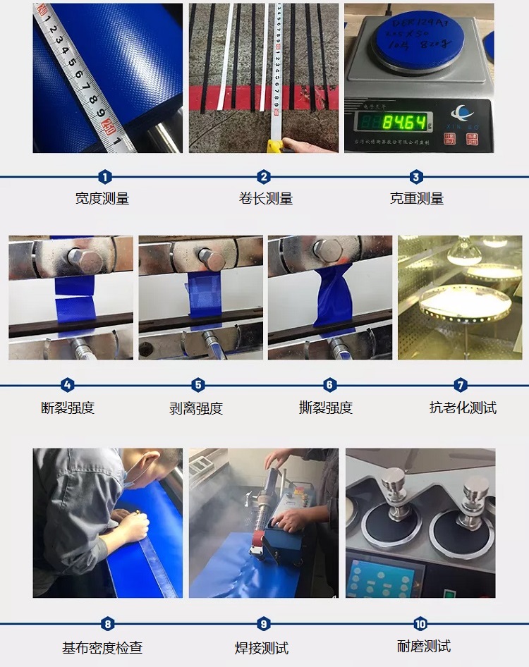 PVC篷布材料