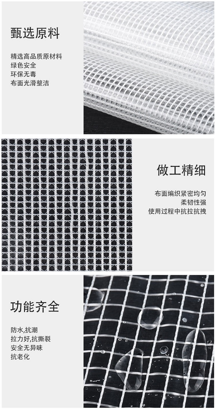 PVC透明防水网布