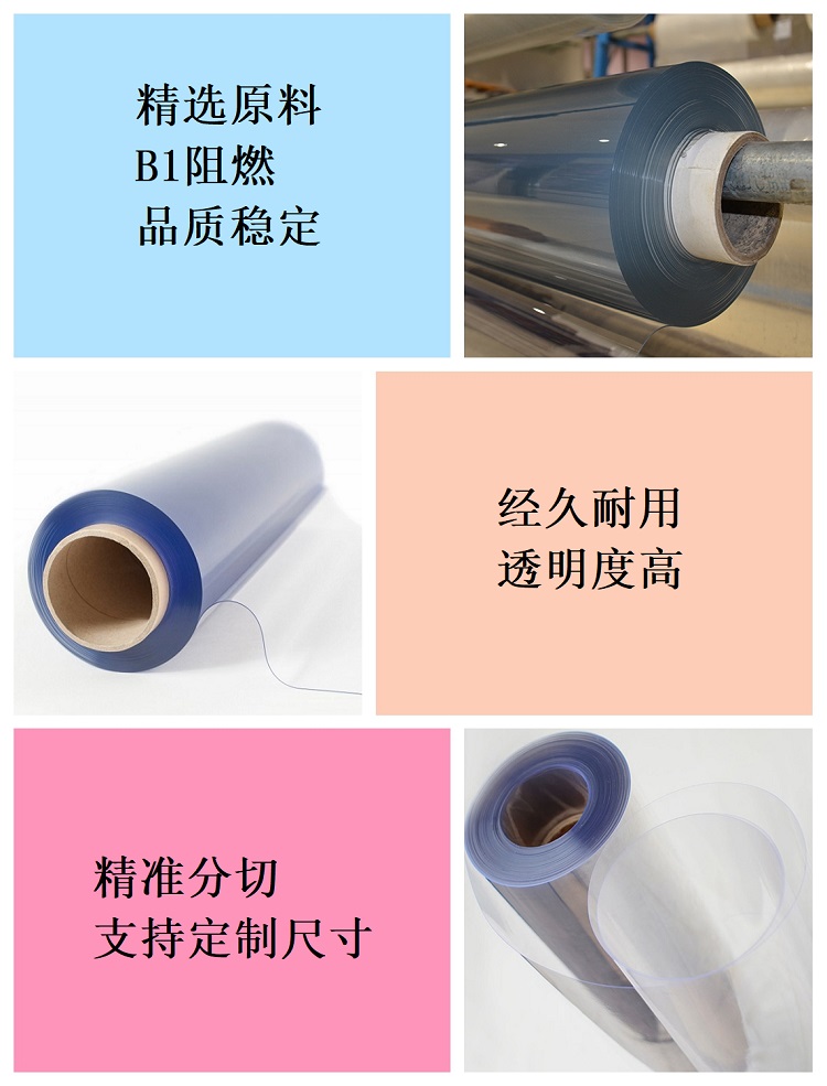 水晶膜