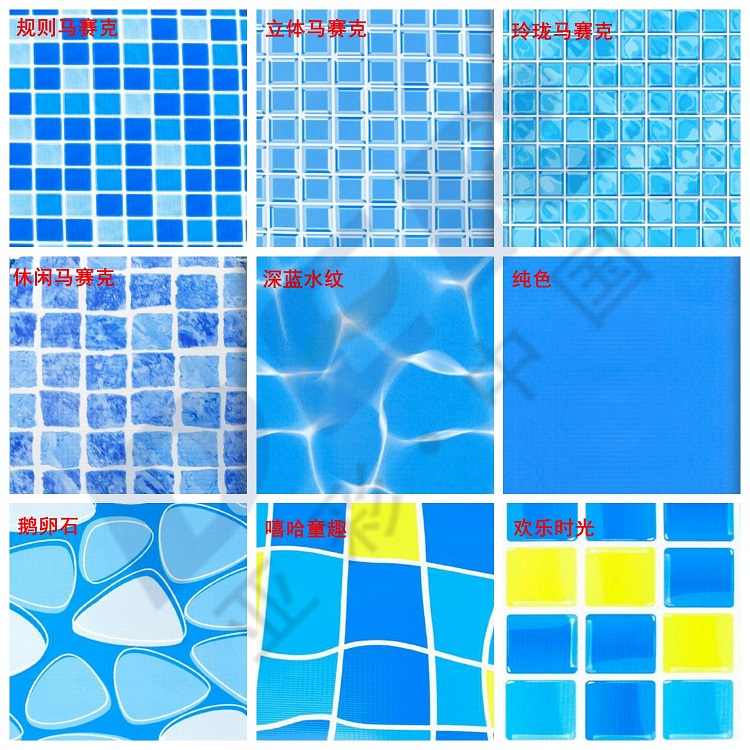马赛克泳池胶膜