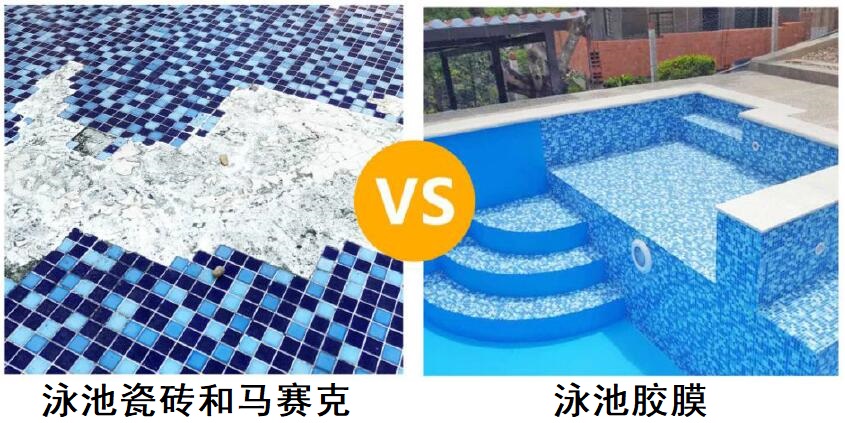 环保PVC泳池胶膜