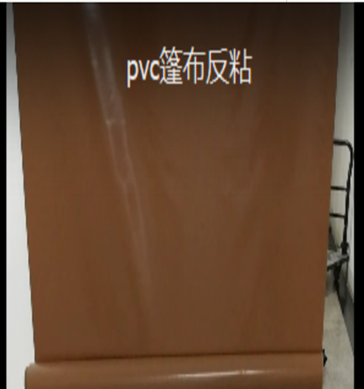 PVC布